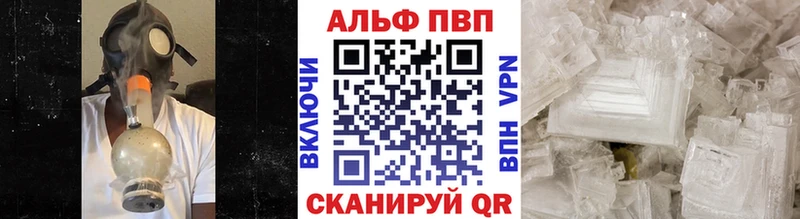 A PVP Crystall  где купить наркоту  Невельск 