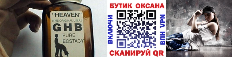 БУТИРАТ BDO  Невельск 
