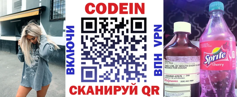 магазин продажи наркотиков  Невельск  Кодеин Purple Drank 