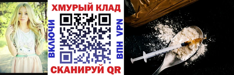 Героин афганец  продажа наркотиков  Невельск 