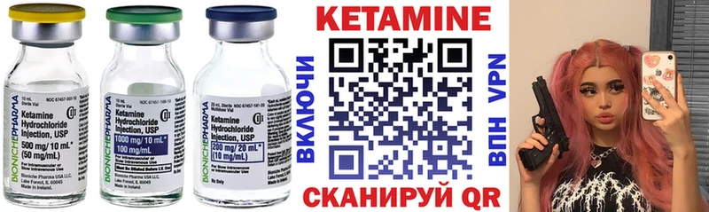 КЕТАМИН VHQ  omg ссылка  Невельск  цены  
