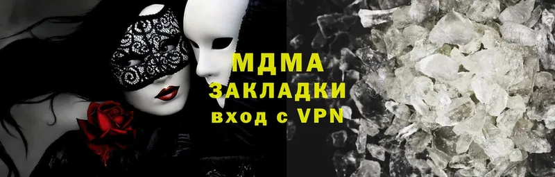 сайты даркнета официальный сайт  Невельск  MDMA VHQ 