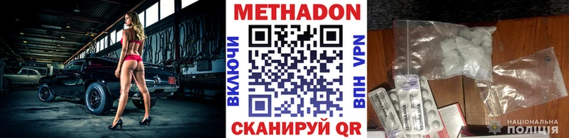 закладка  Невельск  МЕТАДОН белоснежный 