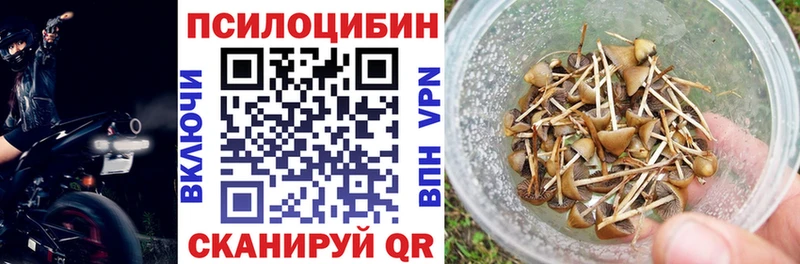 продажа наркотиков Невельск KRAKEN ТОР Галлюциногенные грибы ЛСД